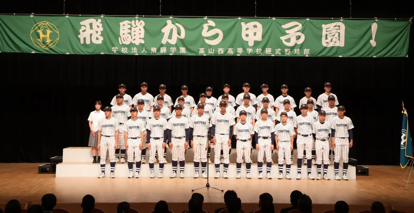 壮行会での集合写真